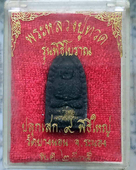 หลวงปู่ทวด วัดบางนอน จ.ระนอง