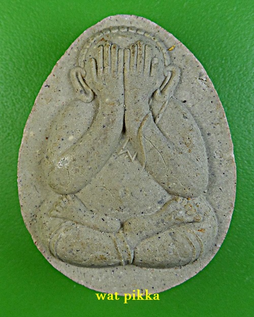 พระปิดตาพระอาจารย์ต้อม วัดท่าสะแบง ร้อยเอ็ด .15E.*