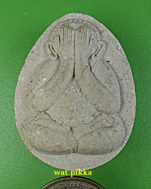 พระปิดตาพระอาจารย์ต้อม วัดท่าสะแบง ร้อยเอ็ด .15E.*