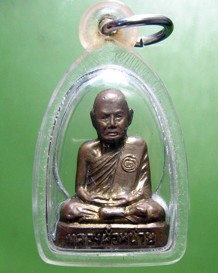 หลวงปู่หน่าย อินฺทสิโล วัดบ้านแจ้ง อ.บางปะหัน จ.พระนครศรีอยุธยา