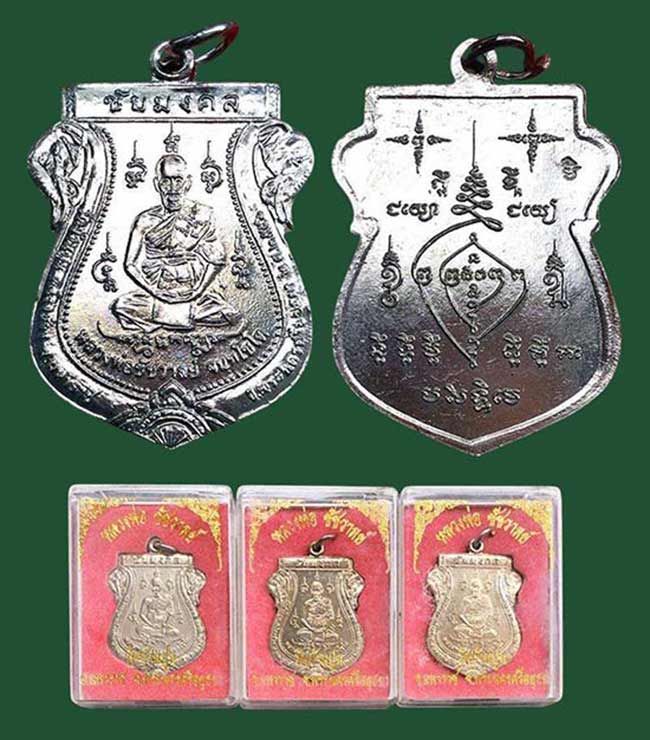 เหรียญเสมา รุ่นชัยมงคลเนื้ออัลปาก้า หลวงพ่อชัชวาลย์ วัดบ้านปูน อยุธยา ปี 2556 ทีเดียว 3 องค์