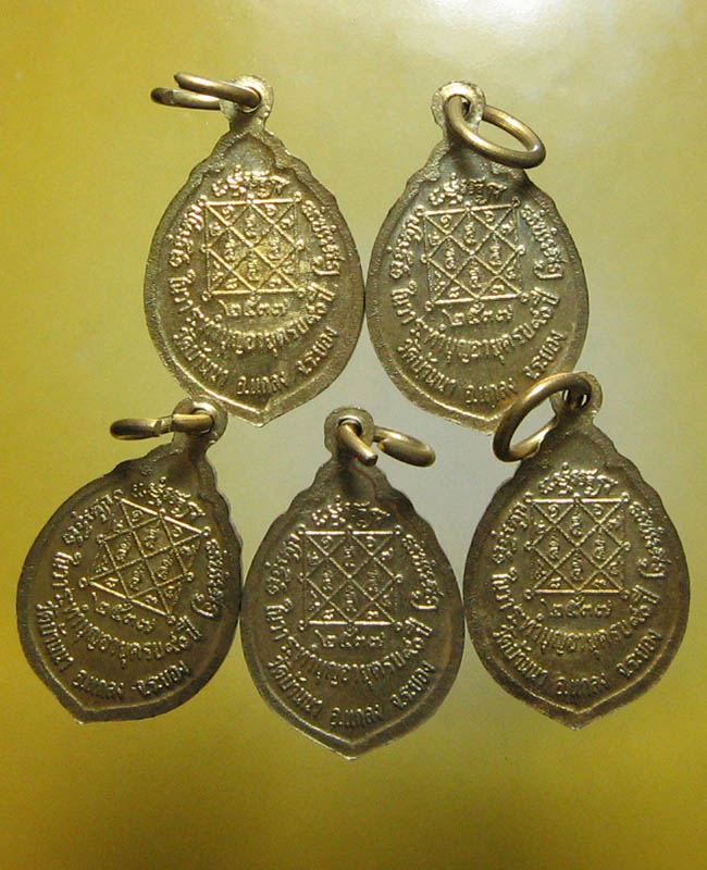 หลวงปู่บุญ วัดบ้านนา อ.แกลง จ.ระยอง 