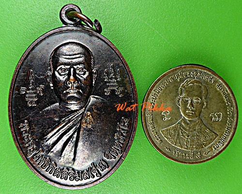 เหรียญหลวงพ่อจุ่น วัดโพธิ์ตาล เพชรบูรณ์ .E8.