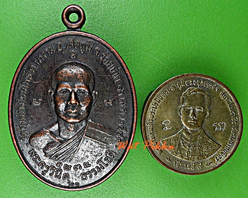 เหรียญรุ่น๑หลวงพ่อประจักษ์ วัดทุ่งสว่างโนนโพธิ์ ร้อยเอ็ด .E10.