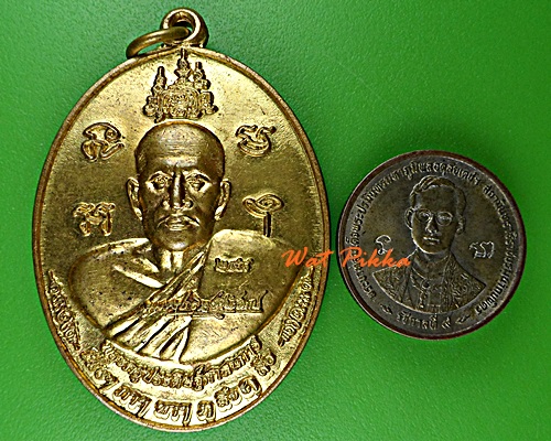 เหรียญหลวงพ่อนงค์ วัดทุ่งตาอิน จันทบุรี .E23.