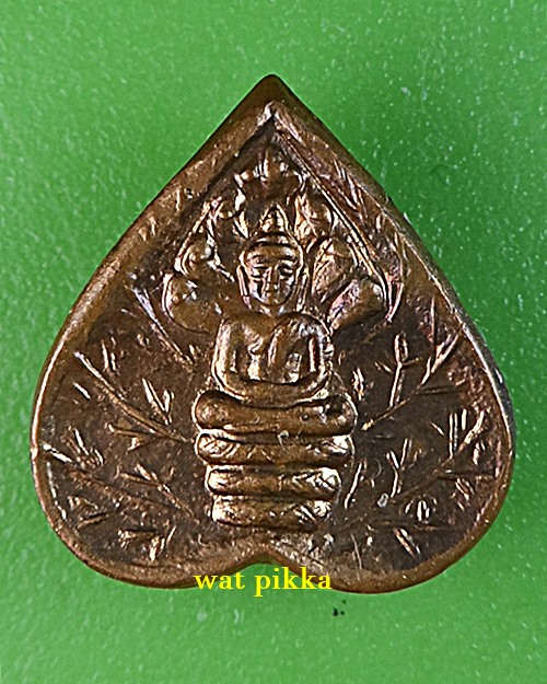 เหรียญพระนาคปรกครูบาเทือง วัดบ้านเด่น เชียงใหม่ .E34.*