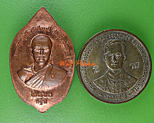 เหรียญพระนาคปรกพระอาจารย์โบรี วัดสว่างโสภณ สุรินทร์ .E35.