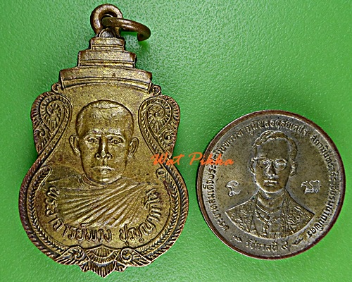 เหรียญพระอาจารย์พวง วัดคลองตาทัย ระยอง .E38.