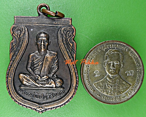 เหรียญหลวงพ่อสุวรรณ วัดเขตมงคล พิจิตร .E55.