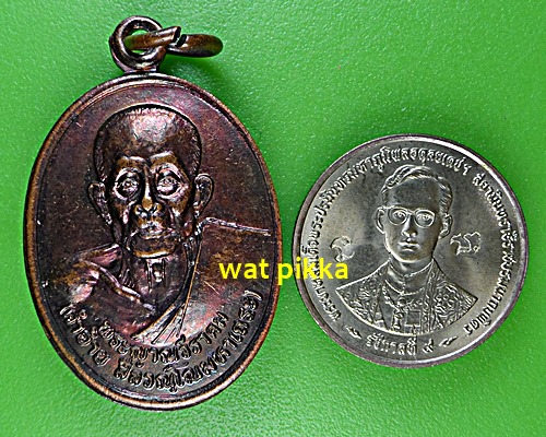 เหรียญครูบาคำอ้าย วัดดอนเจดีย์ แม่ฮ่องสอน .E56.*
