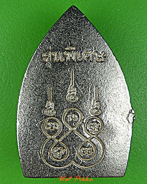 เหรียญหลวงพ่อแดง วัดอินทาราม สมุทรสงคราม .E59.