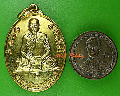 เหรียญรุ่น๑หลวงพ่อวิเชียร วัดปากบ่อ สมุทรสาคร .E77.