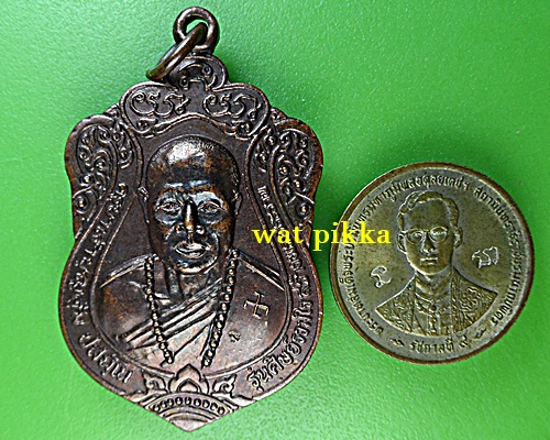 เหรียญครูบาบุญคุ้ม วัดโพธิ์สัตว์ กาญจนบุรี .E87.*