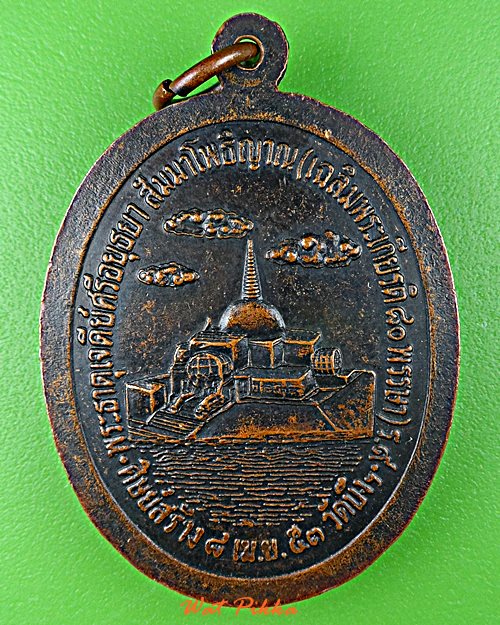 เหรียญหลวงพ่อโสภณ วัดบึงลัฏฐิวัน อยุธยา .E89.