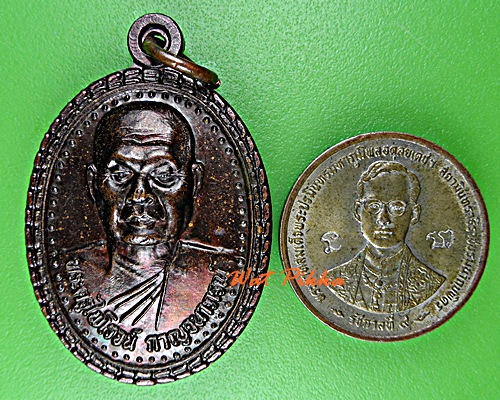 เหรียญรุ่น๑พระครูไพโรจน์กาญจนาภรณ์ วัดเขามุสิการาม กาญจนบุรี .E95.