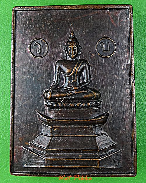 เหรียญพระพุทธ วัดโบสถ์ ราชบุรี .E98.