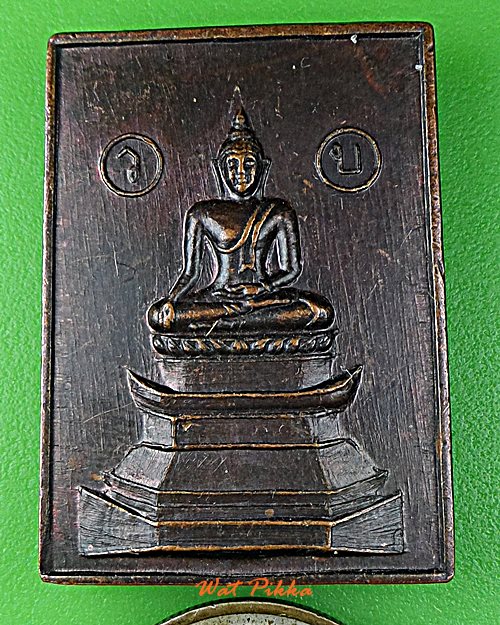 เหรียญพระพุทธ วัดโบสถ์ ราชบุรี .E98.