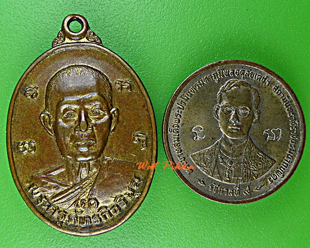 เหรียญหลวงพ่อก้าน วัดห้วยใหญ่ ชลบุรี .E107.*