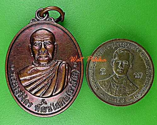 เหรียญหลวงพ่อปั้น วัดเเจ้งเจริญดอน ชลบุรี .E112.