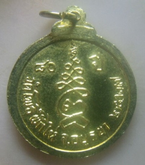**เบา​ๆ​**เหรียญหลวงตาเข้ม วัดโพธิ์ผักไห่ จ.อยุธยา ปี ๒๕๒๗**กะไหล่ทอง สวยๆ