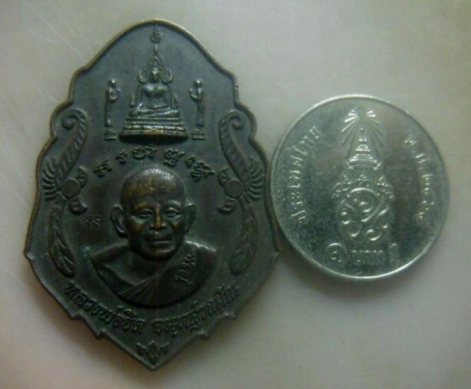 **เบาๆ**เหรียญบูชาครู หลวงพ่อยิด วัดหนองจอก จ.ประจวบคีรีขันธ์ ปี ๒๕๓๘**ตอกโค้ด สวยๆ