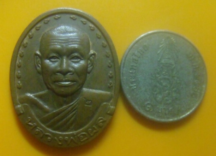 **เบา​ๆ​**เหรียญรุ่น ๒ อายุ ๕๙ ปี หลวงพ่อผล วัดหนองแขม จ.เพชรบุรี  ปี ๒๕๓๗**หลังยันต์ สวยๆ