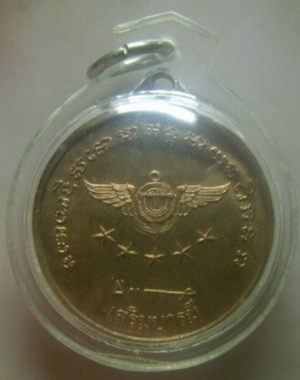 **เบาๆ**เหรียญหลวงพ่อทวด วัดช้างให้ รุ่นเสริมบารมี กองทัพอากาศจัดสร้าง จ.ปัตตานี**ตอกโค้ด เลี่ยมสวย