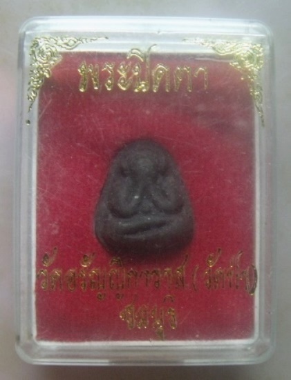 **เบา​ๆ​**พระปิดตาหลังแบบ วัดป่า อรัญญิกาวาส จ.ชลบุรี**ผสมผงเก่า สวยๆ พร้อมกล่องเดิม 