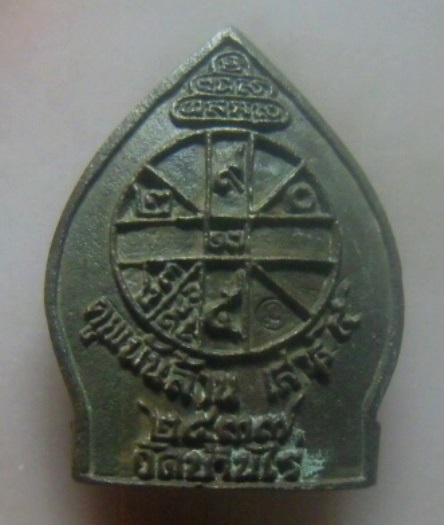 **เบา​ๆ​**เหรียญหล่อหลวงพ่อคูณ วัดบ้านไร่ รุ่นคูณพันล้าน เสาร์๕ ปี ๒๕๓๗**ตอกโค้ด สวยๆ 