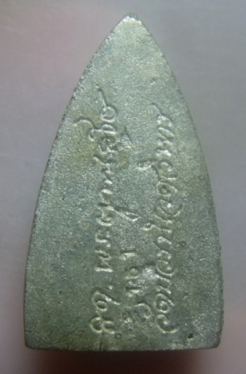 **เบา​ๆ​**หลวงปู่ทวดเตารีด หลังลายเซ็น เนื้อนวะพรายเงิน ตอกโค้ดนะ 7 ตัว คอจุด วัดบวรฯ ปี ๒๕๔๓**สวยๆ 