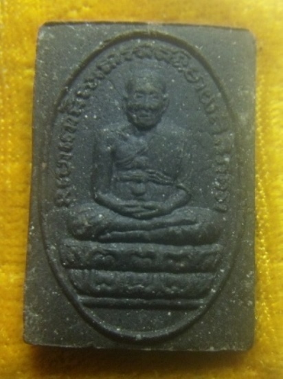 **เบาๆ**พระสมเด็จหลวงปู่ทวด รุ่นขอบารมี สร้างพระธาตุเจดีย์ วัดบ้านสวน จ.พัทลุง ปี ๒๕๓๖**กล่องเดิมสวย