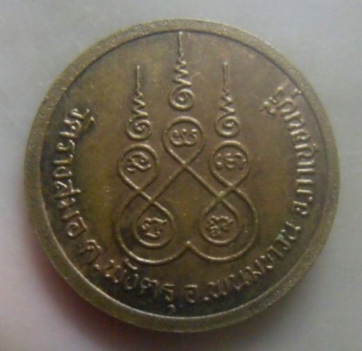 **เบาๆ**เหรียญหงษ์ทองโพธิสัตว์โต วัดรางสมอ ต.พังตรุ อ.พนมทวน จ.กาญจนบุรี**สวยๆ