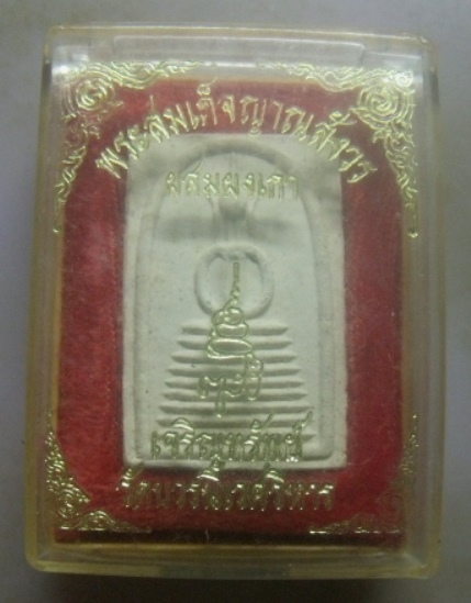 **เบาๆ**พระสมเด็จเจริญทรัพย์ พิมพ์เก้าชั้นอกร่องหูบายศรี ผสมผงเก่า วัดบวรฯ ปี ๒๕๓๖**พร้อมกล่องเดิม