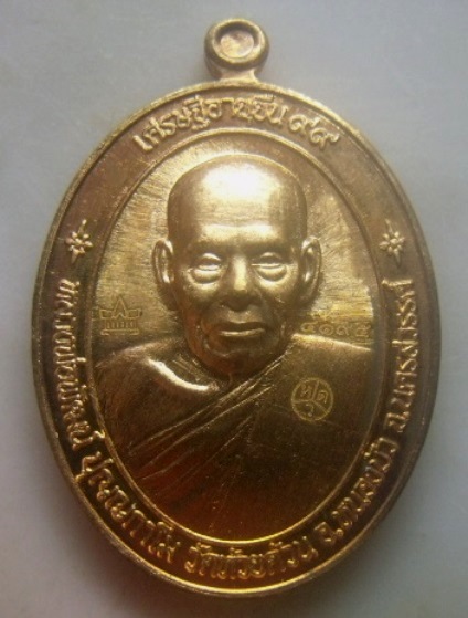 **เบา​ๆ​**เหรียญเศรษฐีอายุยืน๙๙ หลวงพ่อพัฒน์ วัดห้วยด้วน นครสวรรค์ ปี ๒๕๖๓**ตอกโค้ด สวยๆ กล่องเดิม