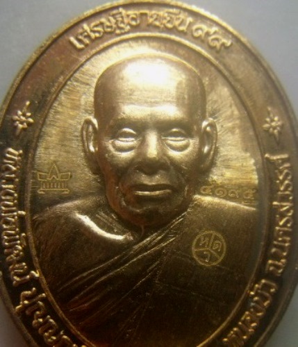 **เบา​ๆ​**เหรียญเศรษฐีอายุยืน๙๙ หลวงพ่อพัฒน์ วัดห้วยด้วน นครสวรรค์ ปี ๒๕๖๓**ตอกโค้ด สวยๆ กล่องเดิม