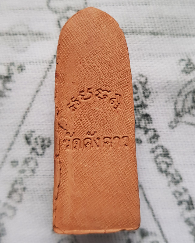 พระลีลาสรรค์ยืนเนื้อดิน วัดค้างคาว ชัยนาท ศิษย์สาย หลวงพ่อกวย ชัยนาท ปลุกเสก