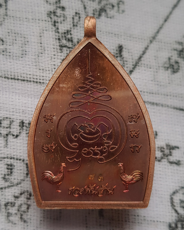 เหรียญเจ้าสัวพุทธศิลป์ รวยพันล้าน พระอาจารย์สัญญ(คง) กมมฺสุทโธ วัดกลางบางแก้ว เนื้อทองแดงผิวรุ้งลงยา