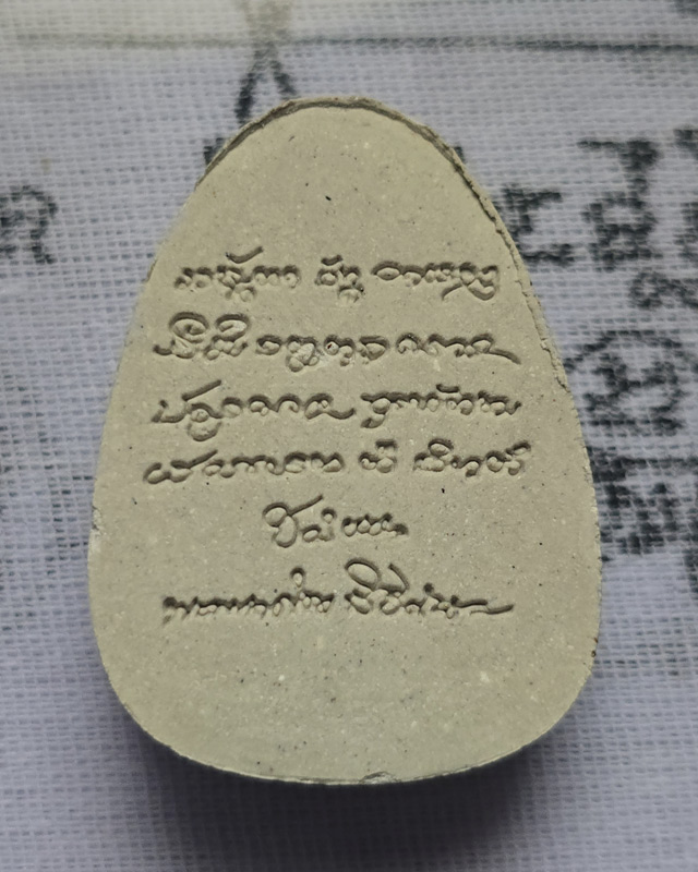 พระผงนั่งเมฆ เลื่อนยศ หลวงปู่มหาศิลา สิริจันโท สวนสงข์แกเปะ วัดโพธิ์ศรีสะอาด จ.กาฬสินธุ์ ปี ๒๕๖๔