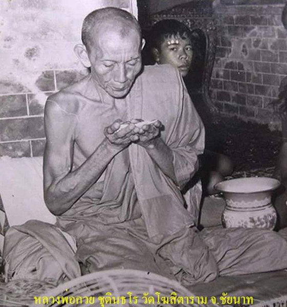 สิงห์มหาดไทย เนื้อตะกั่ว(ยุคต้น) หลวงพ่อกวย ชุตินธโร วัดโฆษิตาราม(บ้านแค) จ.ชัยนาจ