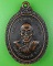 เหรียญหลวงพ่อศรีจันทร์ วัดเลยหลง เลย .E162.