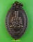เหรียญหลวงพ่อเตี้ยม วัดดอนบุปผาราม สุพรรณบุรี .E194.*