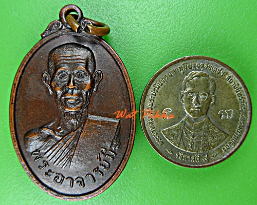 เหรียญพระอาจารย์มี วัดใหม่ดงกะทงยาม ปราจีนบุรี .E205.