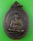 เหรียญหลวงพ่อเพชร วัดสิงห์ทอง อุบลราชธานี .E210. เหรียญหลวงพ่อเพชร วัดสิงห์ทอง อุบลราชธานี .E210.