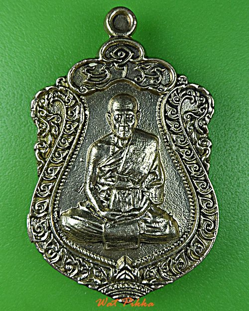 เหรียญเสมารุ่น๑หลวงปู่ปัน วัดเทพนิมิตจันทร์แสงวนาราม ขอนแก่น .E214.