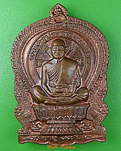 เหรียญนั่งพานหลวงพ่อกอบชัย วัดอู่ตะเภา ชลบุรี .E221.*