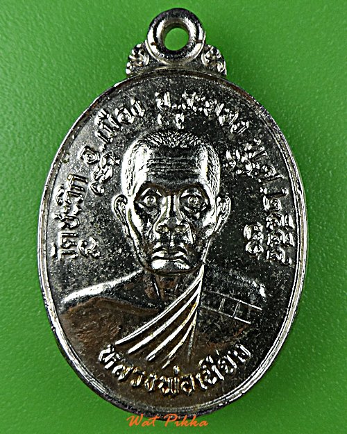 เหรียญหลวงพ่อเนียม วัดชะวึก ระยอง .E227.