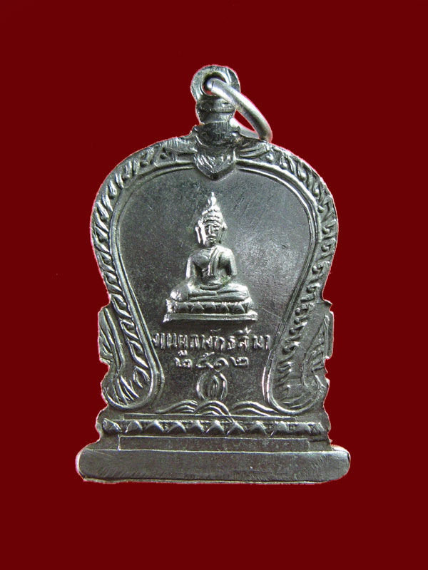 $ เหรียญเสมา วัดพลับพลาชัย พระนคร ปี ๒๕๑๒