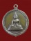 $ เหรียญรุ่น ๑ หลวงพ่อมงคลมุณี วัดทุ่งเหี่ยง จ.ชลบุรี (ลป.ทิม วัดระหารไร่ ปลุกเศก )