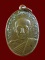 $ เหรียญพระอธิการบุญผึ้ง สวณฺณคงฺโค วัดโบสถ์ ที่ระลึกงานทำบุญค รบ ๖ รอบ สุมทรสงคราม