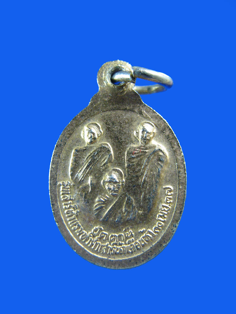 $ เหรียญเม็ดแตง หลวงปู่ทวด สามอาจารย์ ( อ.นองปลุกเศก ) / กะไหล่ทอง + กะไหล่เงิน เคาะเดียวครับ